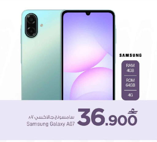 available at مارك & سايف in عُمان - صُحار‎