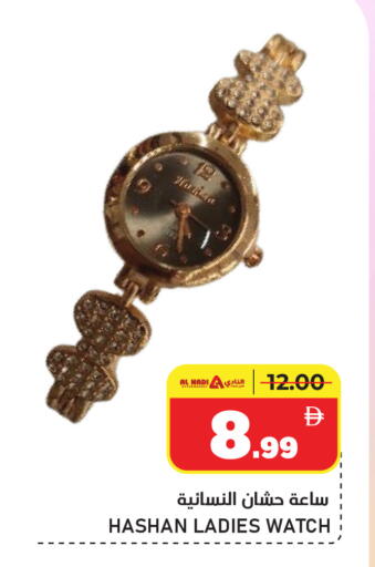 available at النادي هايبرماركت in الإمارات العربية المتحدة , الامارات - الشارقة / عجمان