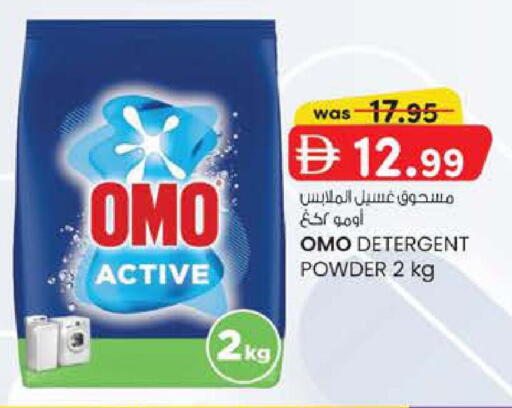 available at ك. إم. هايبرماركت in الإمارات العربية المتحدة , الامارات - ٱلْعَيْن‎