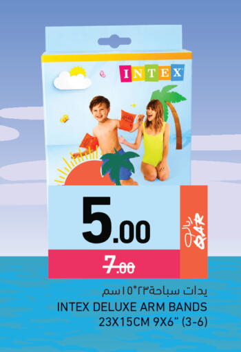 available at أسواق رامز in قطر - الوكرة