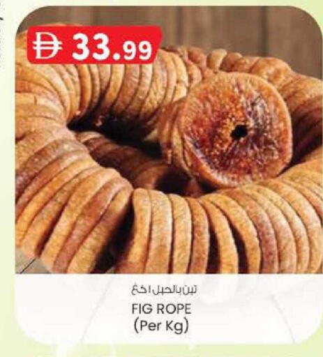 Fig available at ك. إم. هايبرماركت in الإمارات العربية المتحدة , الامارات - أبو ظبي