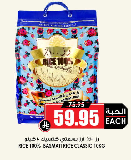 available at أسواق النخبة in مملكة العربية السعودية, السعودية, سعودية - رفحاء