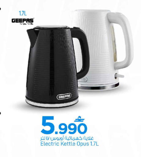 available at مارك & سايف in عُمان - صُحار‎