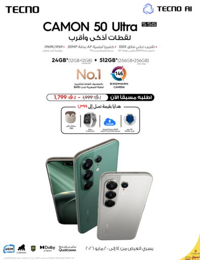 available at السعودية in قطر - الدوحة