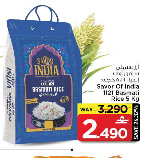 available at مارك & سايف in عُمان - صُحار‎