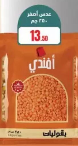 available at مارت فيل in Egypt - القاهرة
