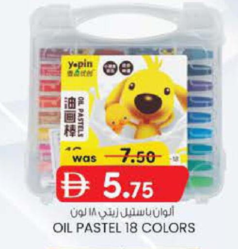 available at Safa Express Supermarket in UAE - Abu Dhabi