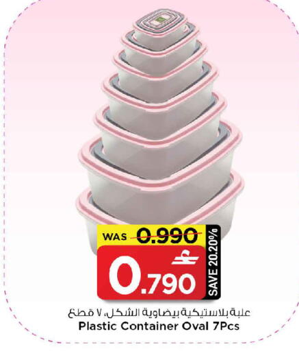 available at مارك & سايف in عُمان - صُحار‎
