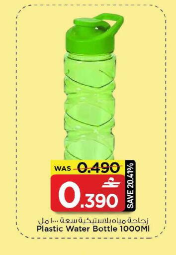 available at MARK & SAVE in Oman - Muscat
