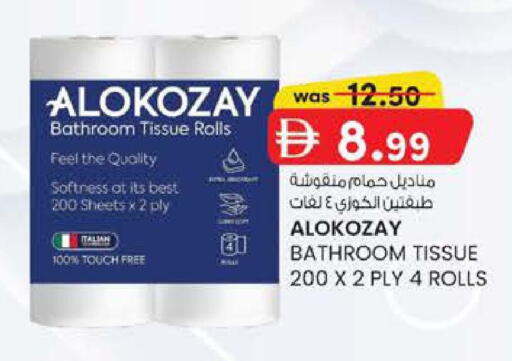 available at ك. إم. هايبرماركت in الإمارات العربية المتحدة , الامارات - ٱلْعَيْن‎