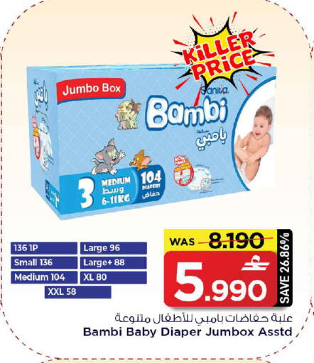 available at مارك & سايف in عُمان - صُحار‎