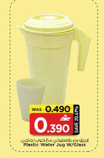 available at مارك & سايف in عُمان - صُحار‎