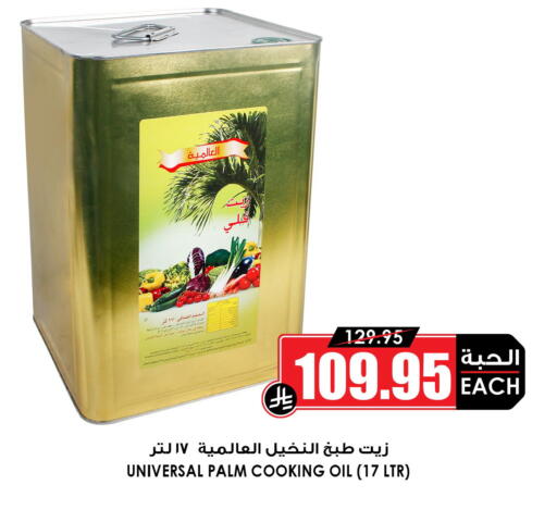 available at أسواق النخبة in مملكة العربية السعودية, السعودية, سعودية - تبوك