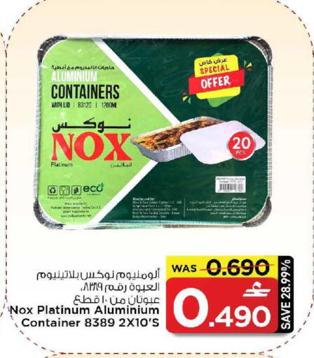 available at مارك & سايف in عُمان - مسقط‎
