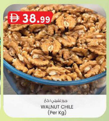 available at ك. إم. هايبرماركت in الإمارات العربية المتحدة , الامارات - أبو ظبي