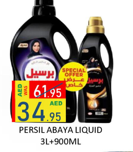 available at رويال جلف هايبرماركت in الإمارات العربية المتحدة , الامارات - أبو ظبي