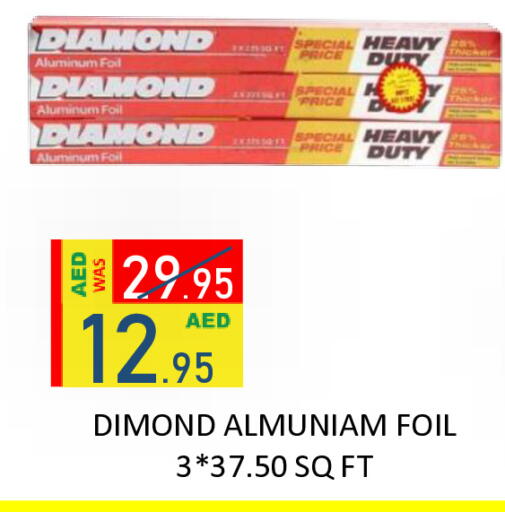 available at رويال جلف هايبرماركت in الإمارات العربية المتحدة , الامارات - أبو ظبي