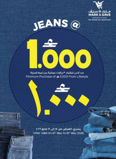 available at MARK & SAVE in Oman - Sohar