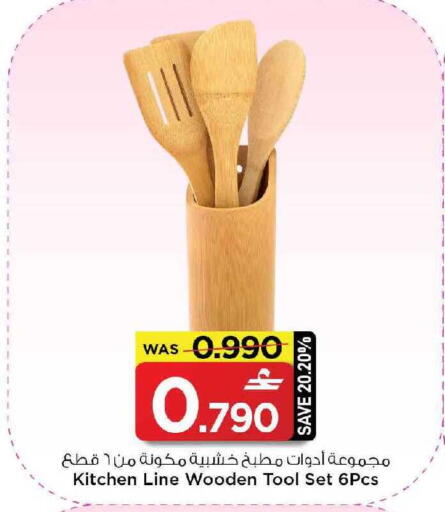 available at MARK & SAVE in Oman - Muscat