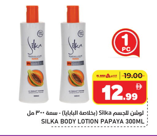 Papaya available at النادي هايبرماركت in الإمارات العربية المتحدة , الامارات - الشارقة / عجمان
