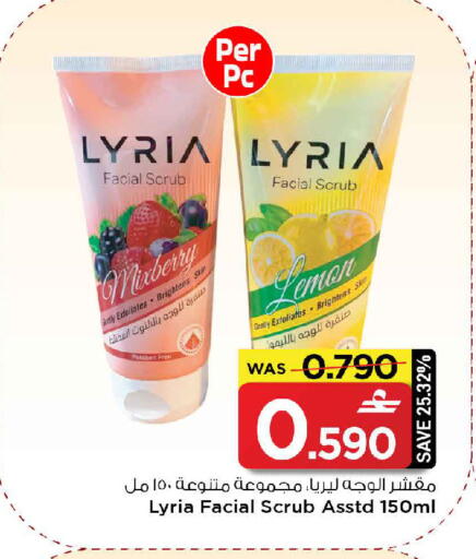 available at مارك & سايف in عُمان - صُحار‎