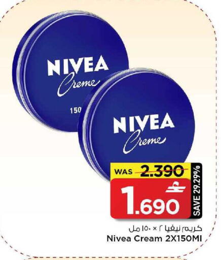 available at مارك & سايف in عُمان - مسقط‎