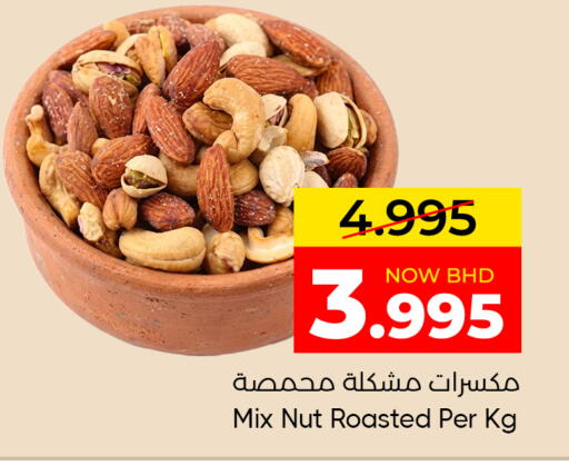 available at Day to Day Discount Center in Bahrain