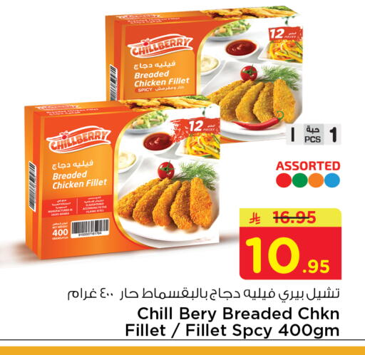 available at نستو in مملكة العربية السعودية, السعودية, سعودية - الجبيل‎