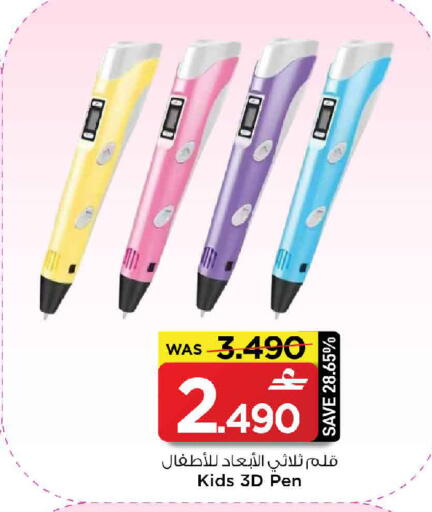 available at مارك & سايف in عُمان - صُحار‎