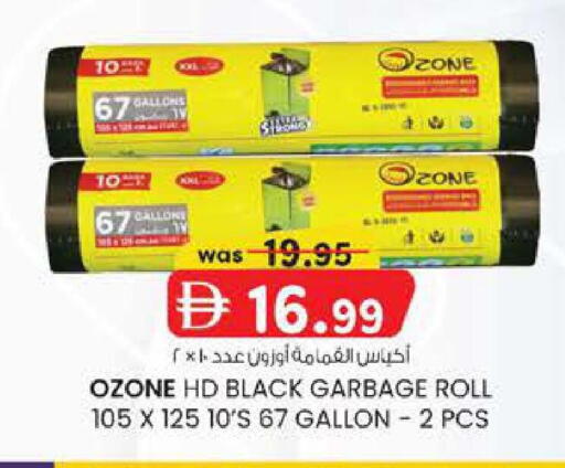 available at ك. إم. هايبرماركت in الإمارات العربية المتحدة , الامارات - ٱلْعَيْن‎