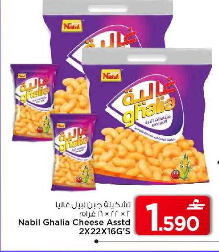 available at مارك & سايف in عُمان - صُحار‎