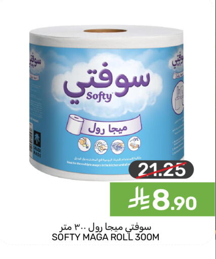 available at  مـزايــا in مملكة العربية السعودية, السعودية, سعودية - القطيف‎