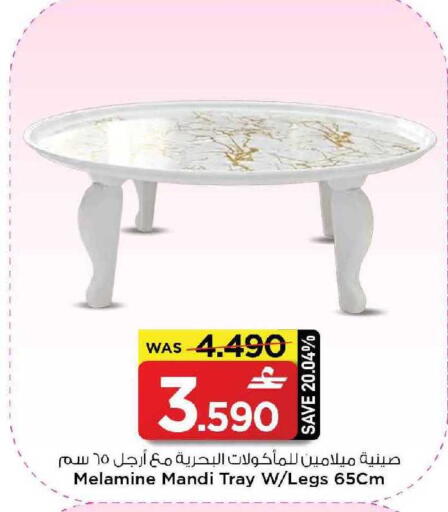 available at MARK & SAVE in Oman - Muscat