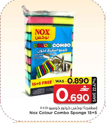 available at مارك & سايف in عُمان - صُحار‎