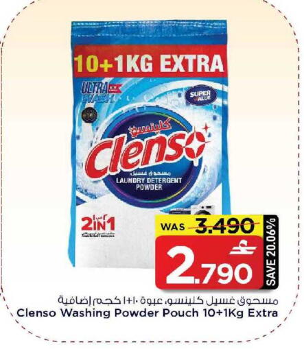 available at مارك & سايف in عُمان - مسقط‎