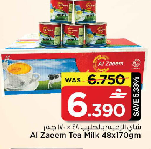 available at مارك & سايف in عُمان - صُحار‎
