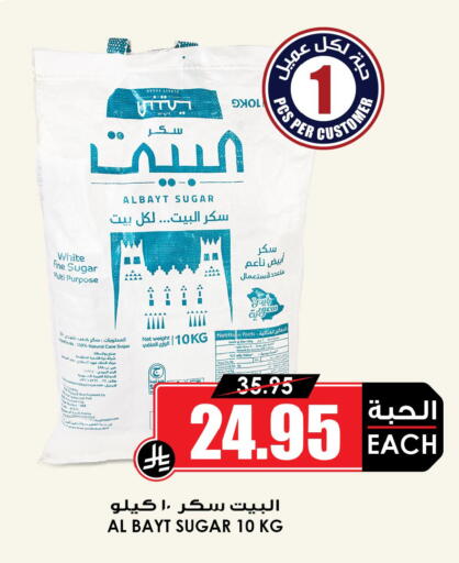 available at Prime Supermarket in KSA, Saudi Arabia, Saudi - Arar