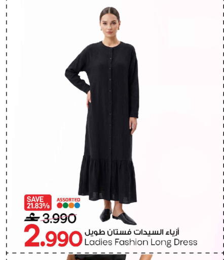 available at مارك & سايف in عُمان - صُحار‎
