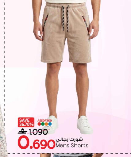 available at مارك & سايف in عُمان - صُحار‎