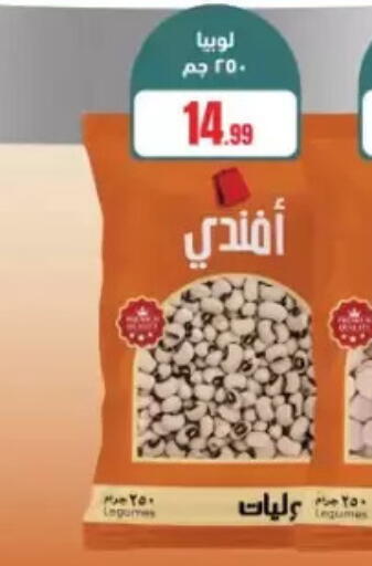 available at مارت فيل in Egypt - القاهرة