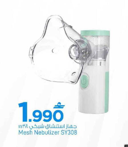 available at مارك & سايف in عُمان - مسقط‎