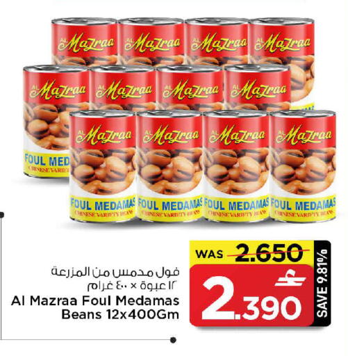 available at مارك & سايف in عُمان - صُحار‎
