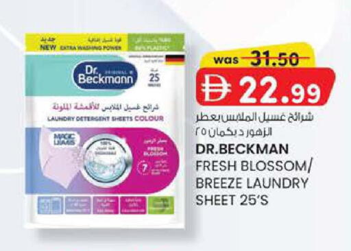available at ك. إم. هايبرماركت in الإمارات العربية المتحدة , الامارات - ٱلْعَيْن‎