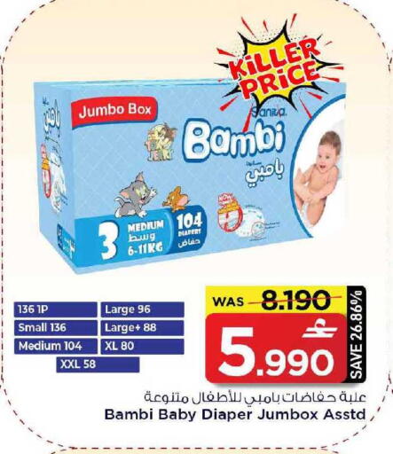 available at MARK & SAVE in Oman - Muscat