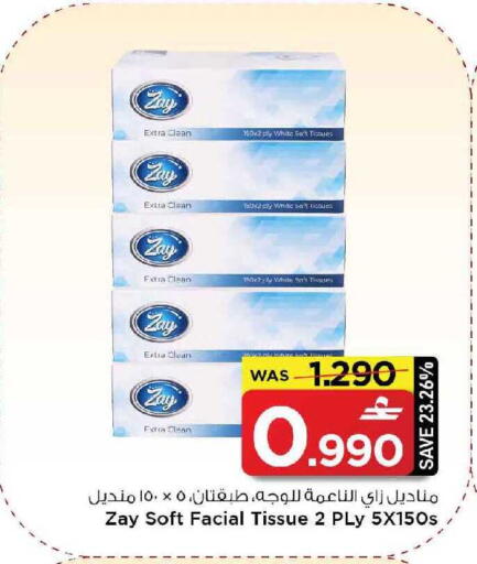 available at مارك & سايف in عُمان - مسقط‎