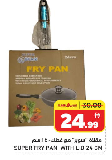 available at النادي هايبرماركت in الإمارات العربية المتحدة , الامارات - الشارقة / عجمان