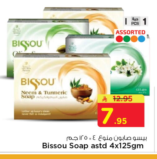 available at نستو in مملكة العربية السعودية, السعودية, سعودية - الجبيل‎