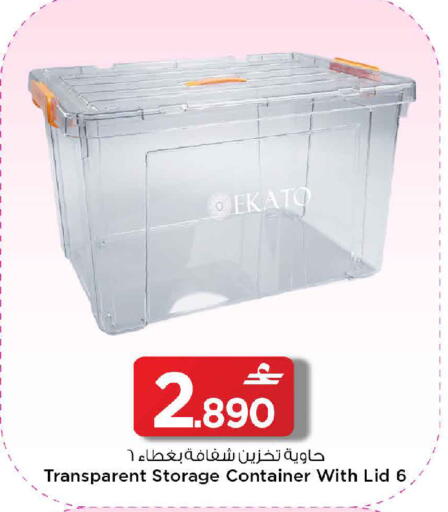 available at مارك & سايف in عُمان - صُحار‎