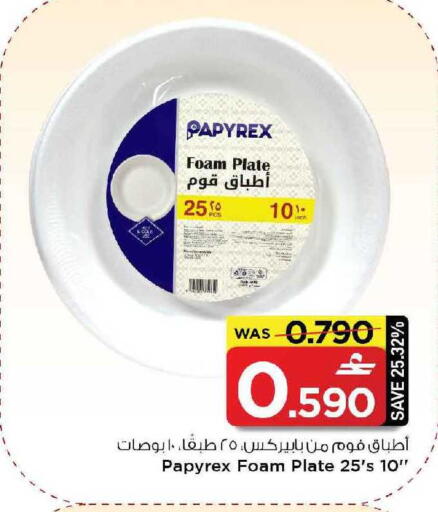 available at مارك & سايف in عُمان - مسقط‎