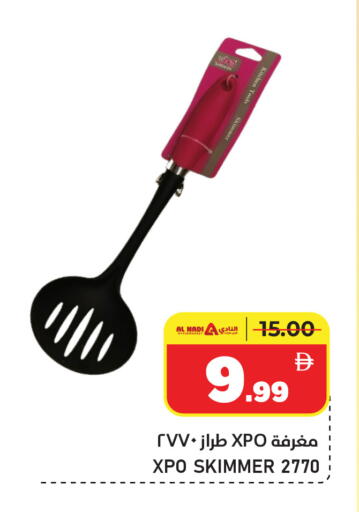 available at النادي هايبرماركت in الإمارات العربية المتحدة , الامارات - الشارقة / عجمان